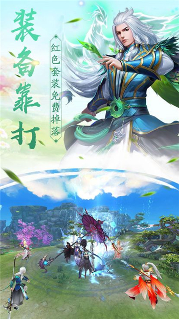 缥缈仙录手游安卓测试版