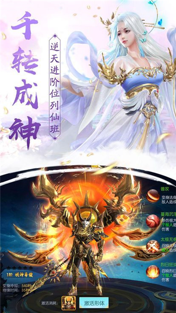 缥缈仙录手游安卓测试版