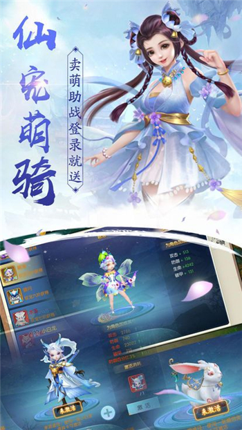缥缈仙录手游安卓测试版