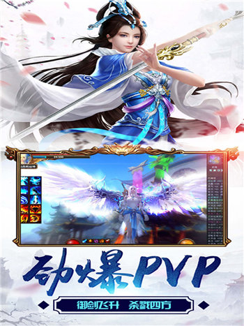 六界仙踪手游手机版