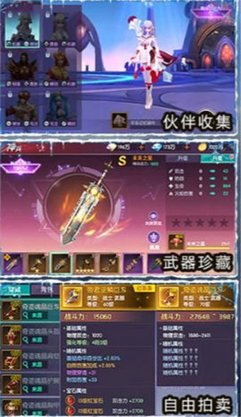 轮回之刃手游