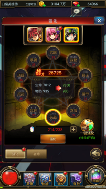 口袋英雄传手游