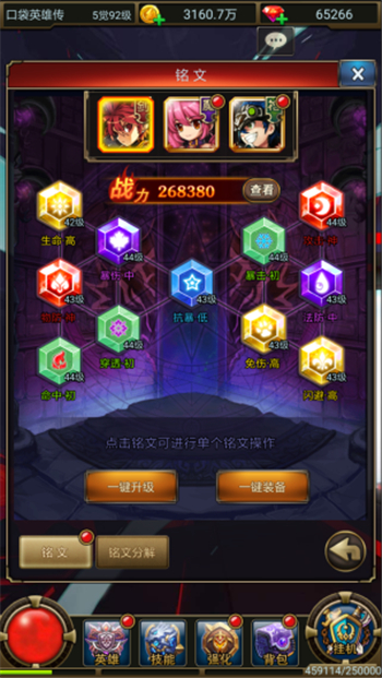 口袋英雄传手游