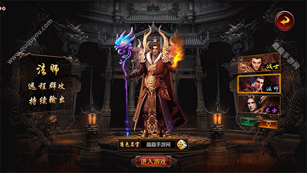 神魔之巅手游手机游戏