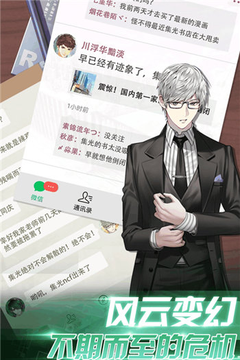 明星大亨手游手机版