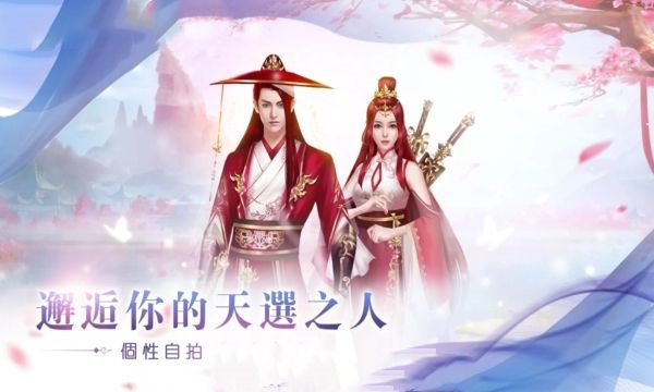 妖仙令手游预约下载
