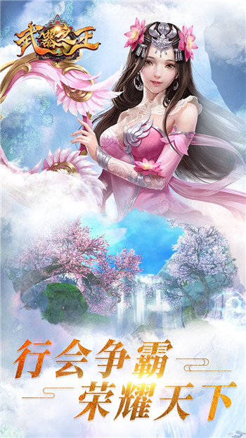 武器之王最新版