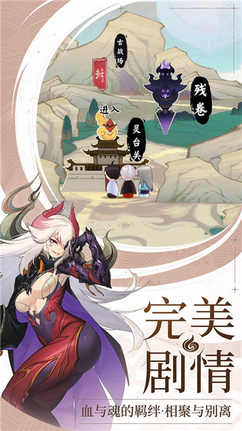 剑域九歌安卓版下载