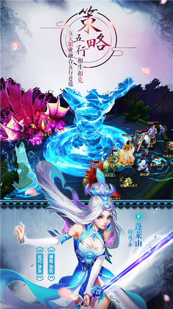 星耀仙道手游下载