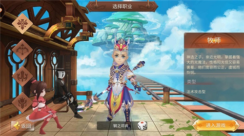 疾风幻境手游下载