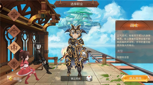 疾风幻境手游下载