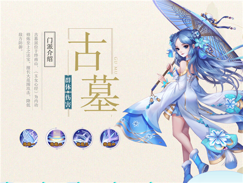 神雕侠侣2手游各职业优缺点分析 哪个门派比较厉害