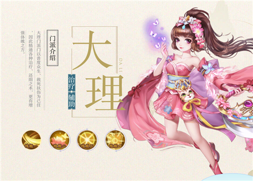 神雕侠侣2手游各职业优缺点分析 哪个门派比较厉害