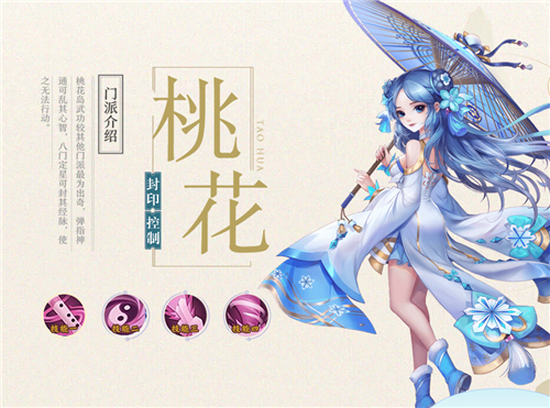 神雕侠侣2手游各职业优缺点分析 哪个门派比较厉害