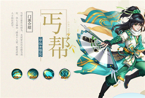 神雕侠侣2手游各职业优缺点分析 哪个门派比较厉害