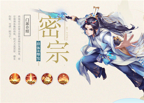 神雕侠侣2手游各职业优缺点分析 哪个门派比较厉害