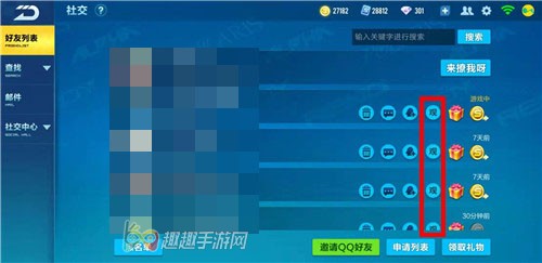 如何在QQ飞车手游中观看好友 具体方法介绍
