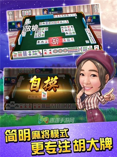 开元棋牌官网 - 注册送彩金88元正版棋牌娱乐平台【立即下载】安卓网络游戏游戏_网络游戏游戏下载_好玩的安卓网络游戏游戏_多特安卓(Android)下载