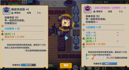 4,赫尔墨斯之靴:速度 30,漂浮起来,背包重量减轻,相当于增加角色力量