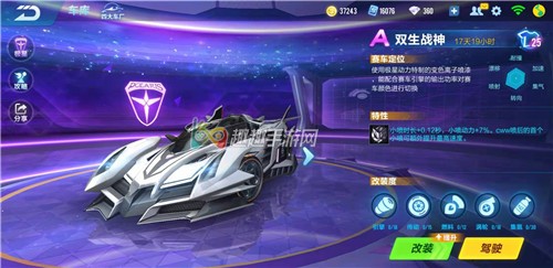 qq飞车手游A车梯度排行 2019年10月版