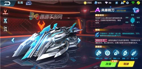 qq飞车手游A车梯度排行 2019年10月版