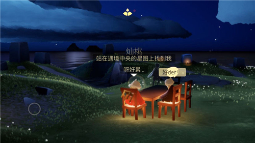 光遇救护车怎么弹 救护车谱子分享