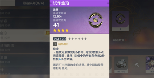原神原石有什么用 氪金货币用途详解