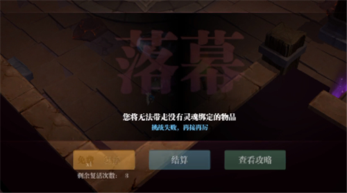 魔渊刀可以复活几次？复活币最大使用次数介绍