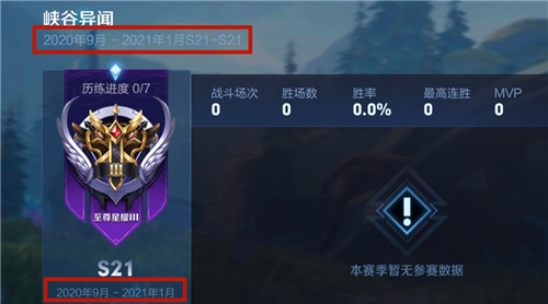 荣耀王者50星图片s22,s22荣耀王者50星图片 王者荣耀s22赛季什么时候开始 还有几天开启时间预测
