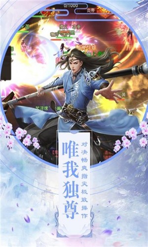 御龙弑天之泽天红包版