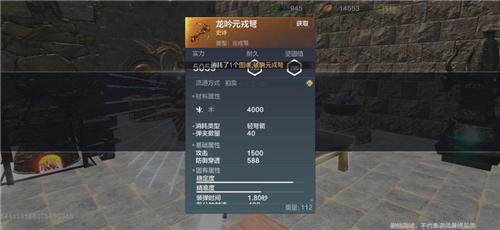 妖神记手游怎么更换队伍人物 上阵下阵方法介绍