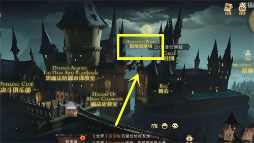 书名：《哈利·波特：魔法觉醒：成为优秀击球手的秘诀》谜题指南