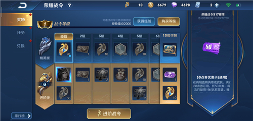 首先这个赛季的战令限定皮肤增加到了两款,他们分别是兰陵王的训魔