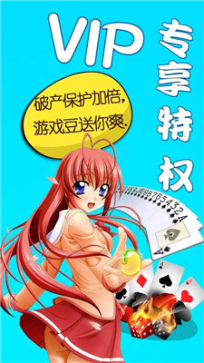 乐三欢棋牌