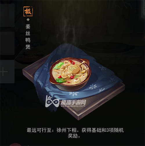 江湖悠悠生姜能做什么菜 生姜食谱介绍一览