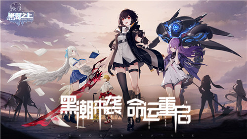 黑潮之上通缉令玩法介绍 奖励机制讲解