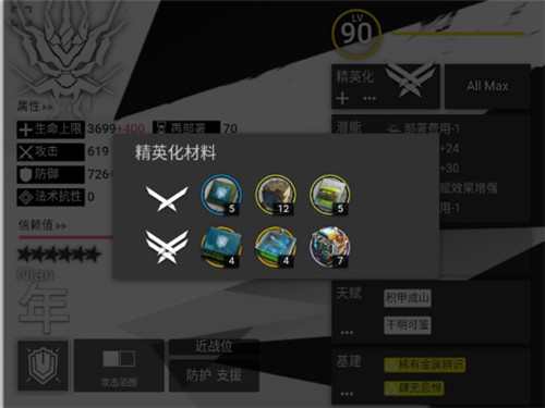 明日方舟年精二材料介绍 精英二阶段所需道具分享