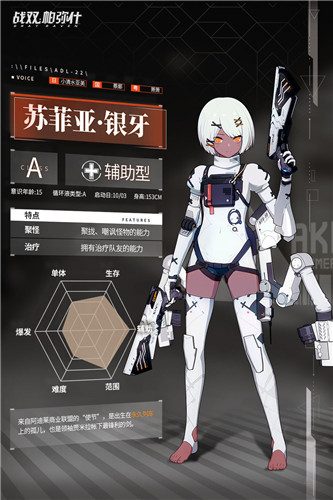 战双帕弥什苏菲亚怎么样 银牙角色定位强度分析