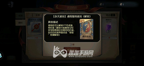 第五人格通用独特装扮卡解锁哪个好 兑换哪个蓝皮最好看