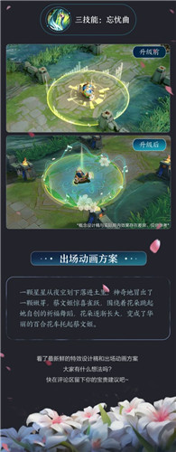 王者荣耀繁星吟游重做特效预览 蔡文姬皮肤重置效果