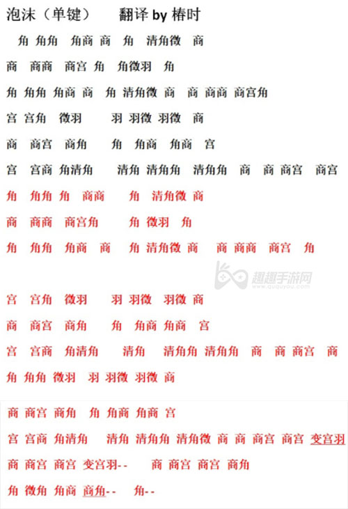 天涯明月刀手游雅士曲谱分享 自由演奏乐谱一览
