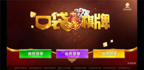 口袋棋牌官网版
