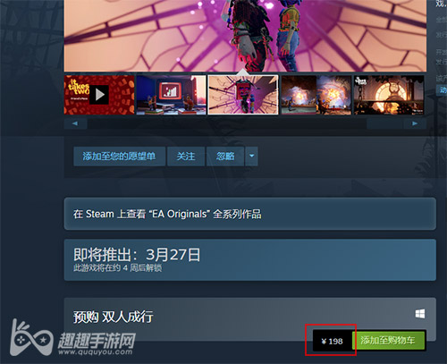 双人成行steam多少钱 值不值得买解析