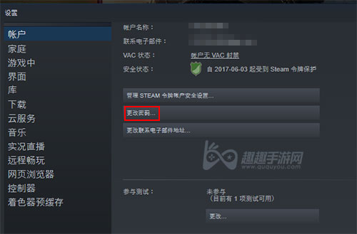 steam怎么改密码修改账号密码图文教程