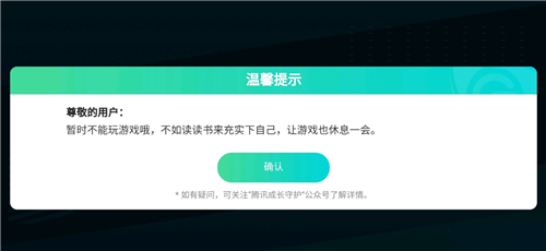 王者荣耀2022未成年人几点能玩一天能玩几个小时