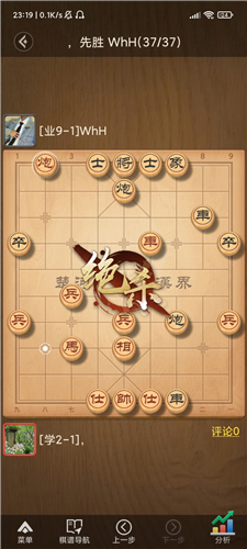 天天象棋