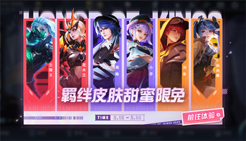 王者荣耀2022福利皮肤有哪些？2022福利皮肤大全图片1