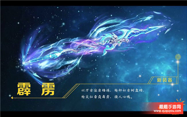 梦幻西游手游100级新武器造型欣赏