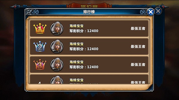 排行榜会显示玩家的排名,头像,名称,战斗力,段位   5,排位商店