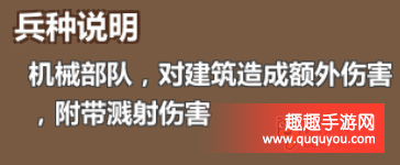 王权的战争有什么兵种 兵种大全之投石车讲解